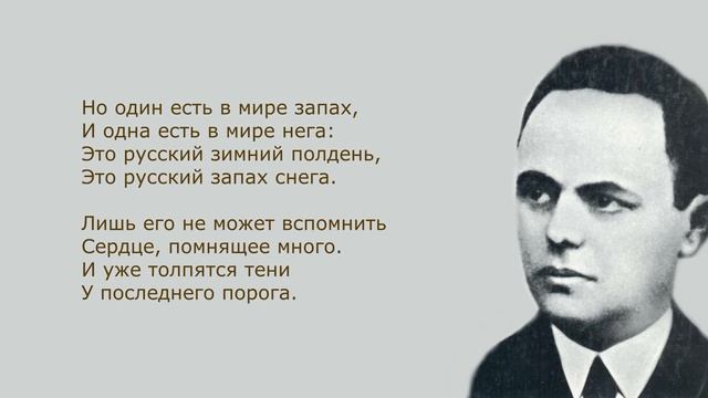 Д аминадо города и горы. Дон-Аминадо города и годы. Дон Аминадо текст стих. Дон Аминадо фото. Аминадо «города и горы».