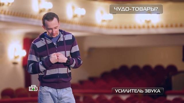 Тестирование усилителей слуха в программе «Чудо техники» на НТВ