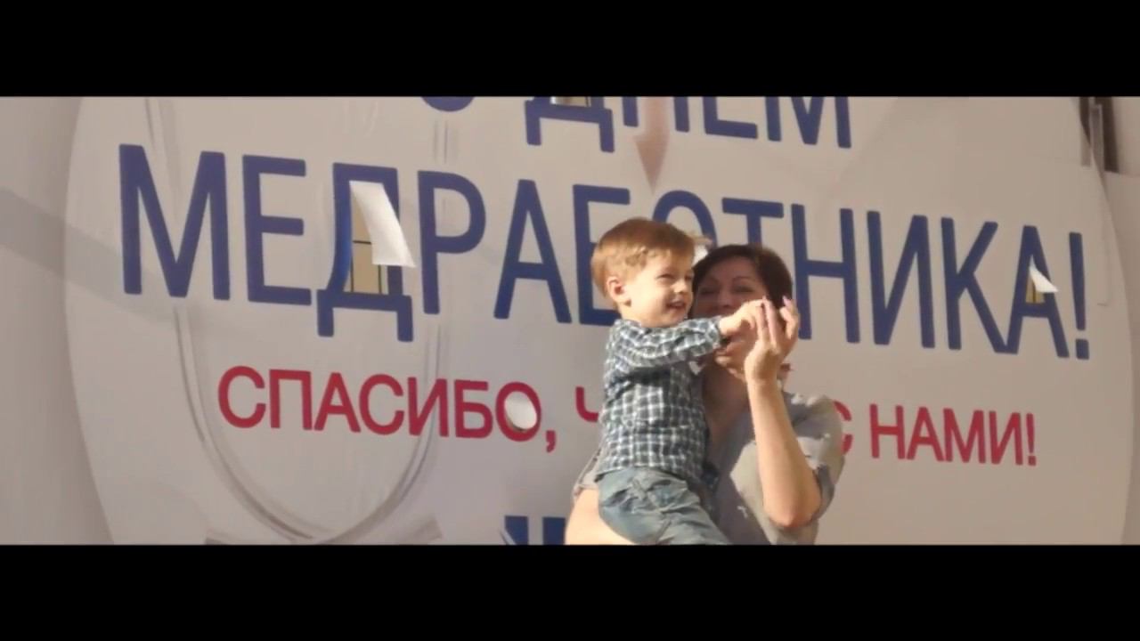 День медработника в Атланте смотреть онлайн