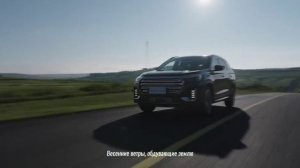 Отправляйтесь в путь вместе с Jetour