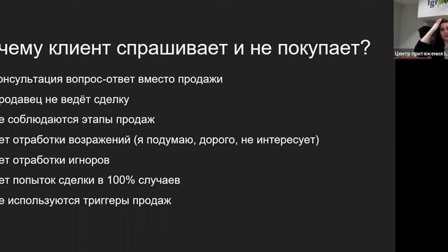 Мастер-класс «Продажи 2022: как перестать «сливать» клиентов?» смотреть онлайн