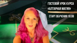 2- место АЛТАРЯ в доме