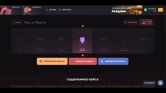 ОТКРЫЛ 100 АКР КЕЙСОВ И ЗАЛУТАЛ TREASURE HUNTER?!STANDOFF 2 / СТАНДОФФ 2 смотреть онлайн