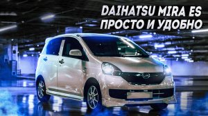 Daihatsu Mira eS | Обзор кей кара б/п по РФ.