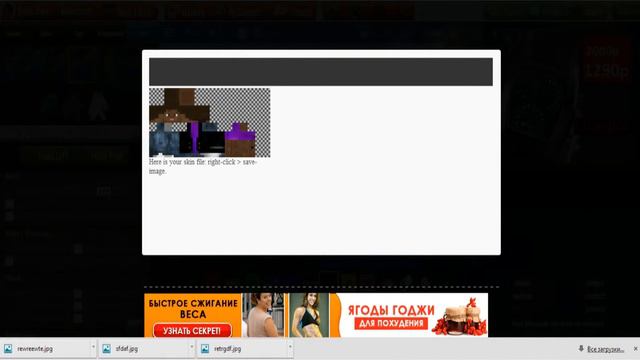 ВидеоУрок #1 Как установить скин смотреть онлайн