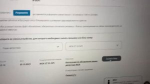 Как обновить радар детектор iBox GT-55 GPS. Обновление радар детектора