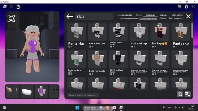 ДЕЛАЮ РКП СКИН!! КАК ДУМАЕТЕ ПОЛУЧИЛОСЬ?? #roblox #avatar #catalog #creator #rcp #play #Roblox смотреть онлайн