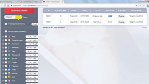 Как запустить несколько Телеграм и создать аккаунты Telegram за 2 руб
