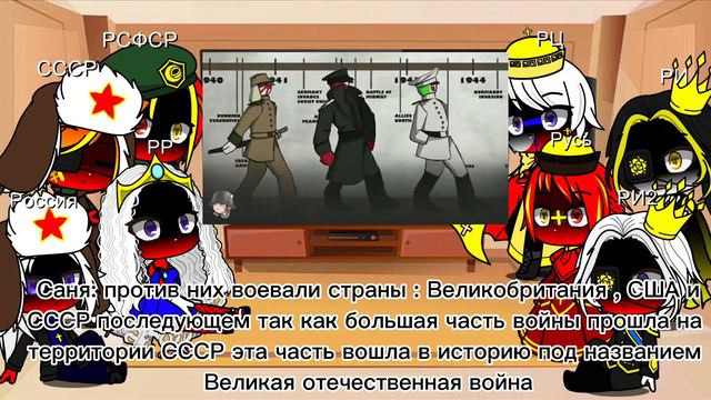 реакция стран русская семья на ТТ часть 1
