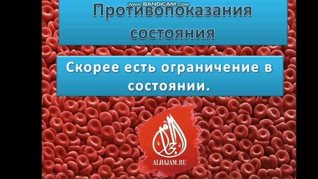 Хиджама для пожилых