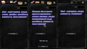 S.T.A.L.K.E.R. ЗОЛОТОЙ ОБОЗ Тайник на Скадовске