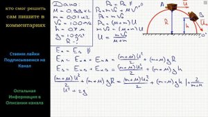Физика Небольшое тело массой M = 0,99 кг лежит на вершине гладкой полусферы. В тело попадает пуля