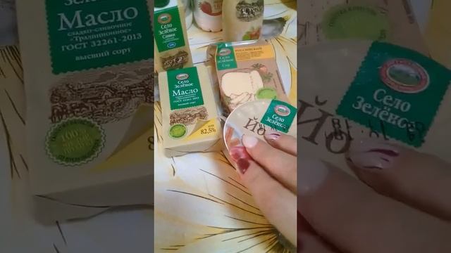 Село Зелёное? смотреть онлайн