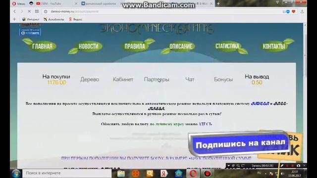 Денежное дерево ВЕЧЕРНИЙ ВЫВОД смотреть онлайн