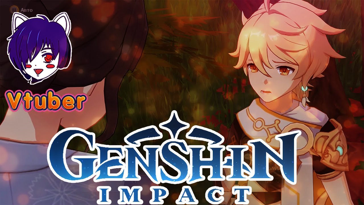 Genshin impact отправляйтесь. Геншин Импакт отправляйтесь к границе Рито. Отправляйтесь к границе Рито чтобы осуществить план Тисато.