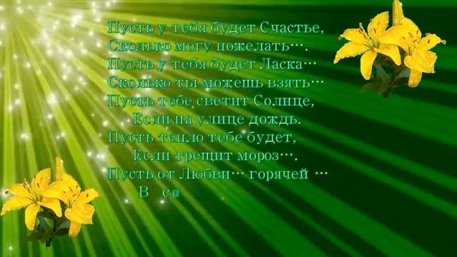 В День Рождения Любимой подружке!! смотреть онлайн