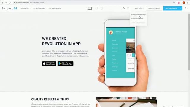 Создание сайта с нуля (Лендинг.Битрикс24). Урок 1. Знакомство с Б24, Структура сайта. смотреть онлайн