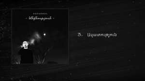 SMBATYAN - AZATUTYUN