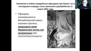 ПИСТОЛЕТЫ НА РАССВЕТЕ. Влияние эстляндцев на дуэльные традиции русского дворянства