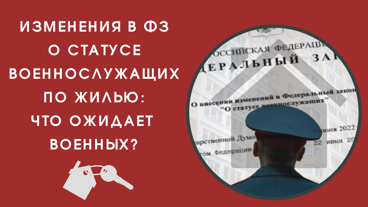 О статусе военнослужащих с изменениями 2022. Выпускники срочники служить по контракту. Выпускники школ служба по контракту.