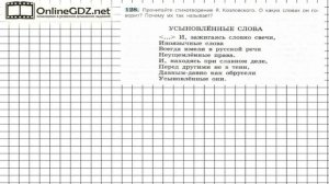 Задание № 128 — Русский язык 6 класс (Ладыженская, Баранов, Тростенцова)