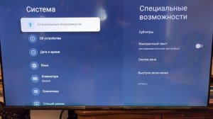 Рекламный баннер на телевизоре