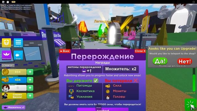 ПРОКАЧКА НУБОВ В MEGA NOOB SIMULATOR | Roblox #1 смотреть онлайн