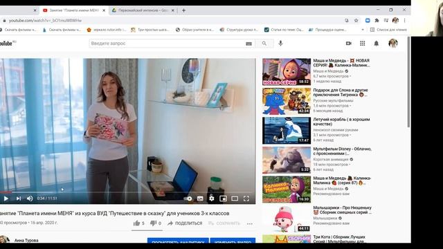 Занятие в системе дистанционного образования смотреть онлайн