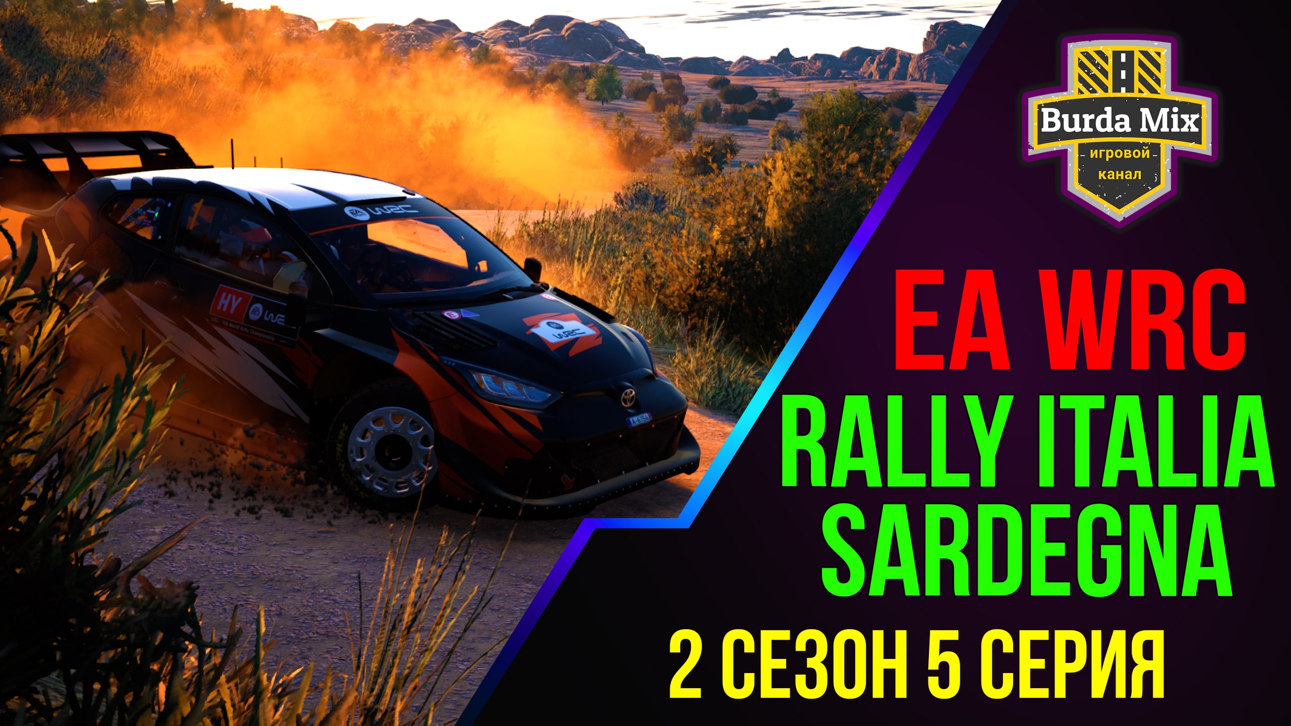 Rally Italia Sardegna на Toyota GR Yaris Rally1 ➤ EA Sports WRC