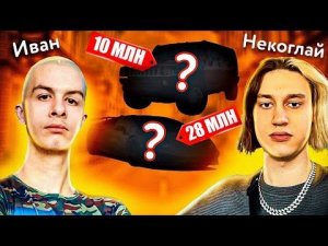 ТАЧКИ ИВАН ЗОЛО И НЕКОГЛАЯ!!! #ОТВЕТЬАВТОТАЙМУ