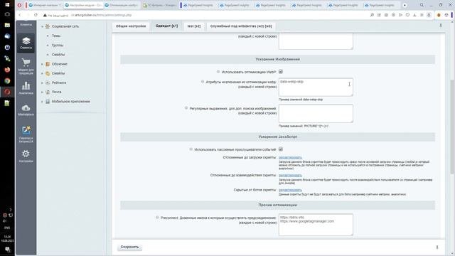 Ускорение загрузки сайта + оптимизация для PageSpeed - обзор возможностей решения (для 1с Битрикс)