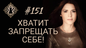 ПОЧЕМУ БЛИЗКИЕ ЛЮДИ НЕ ПРИНИМАЮТ МОИ ПЕРЕМЕНЫ? #Адакофе 151