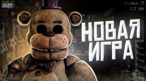 НОВЫЙ FNAF про Family Diner | Новые проекты ФНаФ | Новости Five Nights at Freddy's