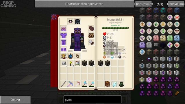 LP ► Minecraft ► Arc Magic [S1] E18 - Магические счеты и покрытый таум-металлом адский жезл смотреть онлайн