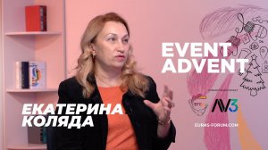 #6 EVENT ADVENT | Екатерина Коляда, АКМР