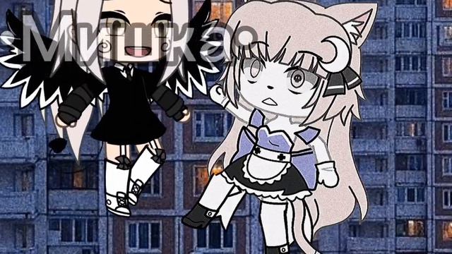 [Старое меме] [🌆] Давай полетаем что-ли [✨] Гача лайф
