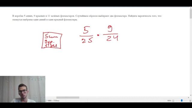 ВЕРОЯТНОСТЬ ВЫБОРА ФЛОМАСТЕРОВ. Задание 5, ЕГЭ Профиль смотреть онлайн