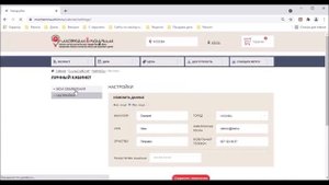 Инструкция по созданию личного кабинета