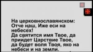 Евангелие дня Молитвы Отче Наш, Богородице, Живый в помощи 20 СЕНТЯБРЯ ВТОРНИК