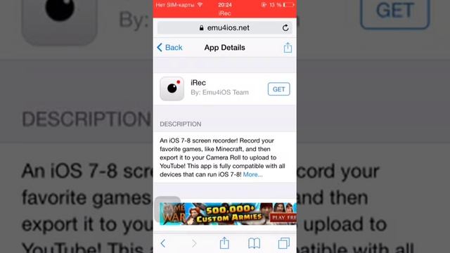Как скачать программу для снятия видео с экрана iRec смотреть онлайн