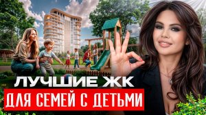 ИДЕАЛЬНЫЕ РАЙОНЫ МОСКВЫ для семейной жизни в 2024! / Где купить квартиру семье с детьми?