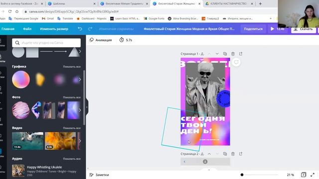 7 Модуль - 3 Урок - Канва для рекламных макетов