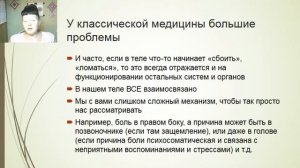 Как исцелить себя и своих близких. Самоисцеление.