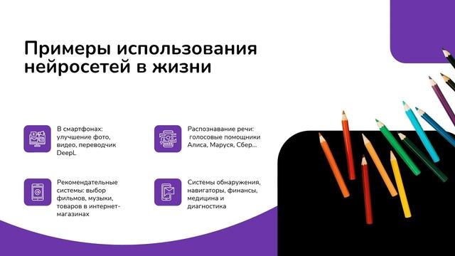 ЛУЧШИЙ КУРС ПО НЕЙРОСЕТЯМ   "НЕЙРОМАСТЕР"