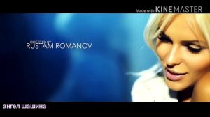 Ханна// Te amo