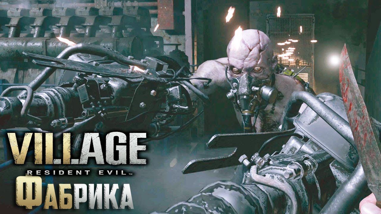 Фабрика гейзенберга resident evil village. Фабрика гейзенберга resident. Резидент 8 гейзенберг. Фабрика гейзенберга resident. Village завод гейзенберга круглая шахта.