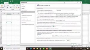 Microsoft Excel 2019. Урок4. Настройка параметров