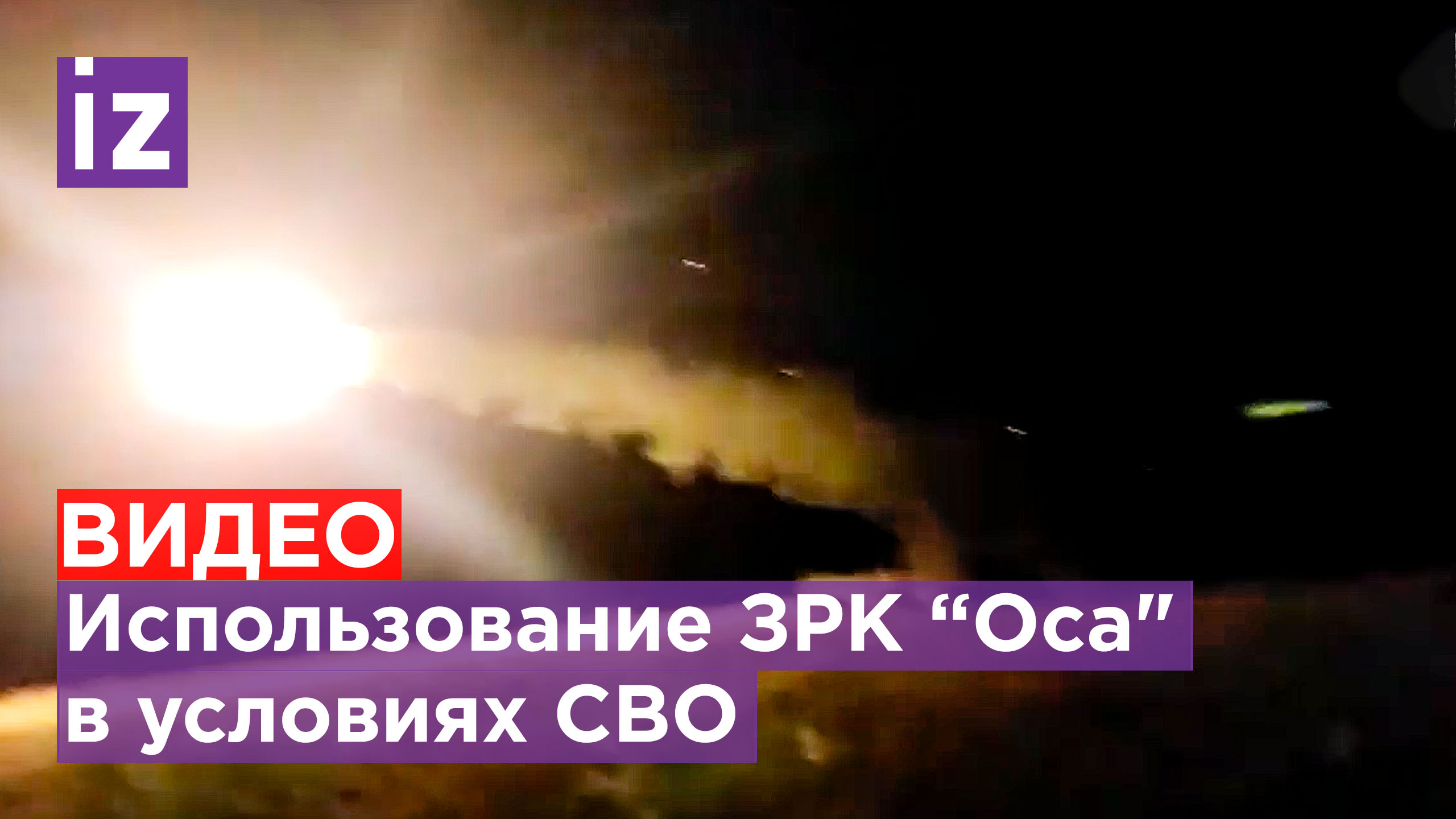 В ходе выполнения боевых задач зенитчиками уничтожено 115 воздушных целей / Известия