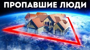 Самые загадочные тайны, которые заставят вас усомниться в реальности