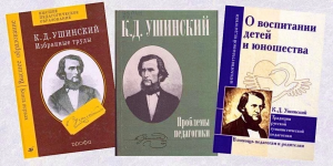 Читаем Ушинского: Карпов Дмитрий и Хомик А.И., учитель русского языка и литературы